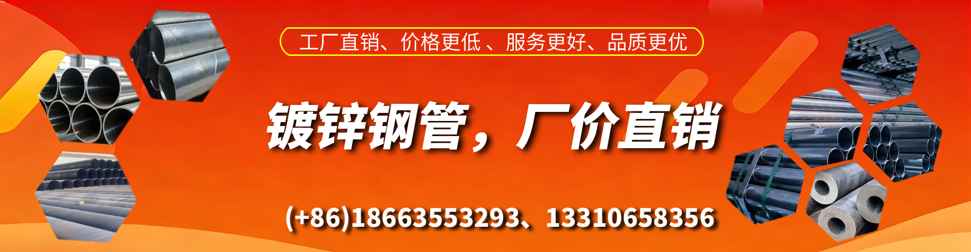 海盐精密镀锌钢管厂家